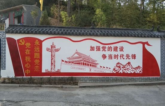 镇雄党建文化墙